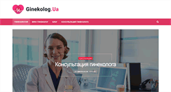 Desktop Screenshot of ginekolog.ua