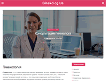 Tablet Screenshot of ginekolog.ua